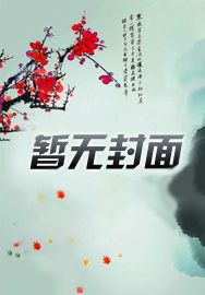 阎浮记